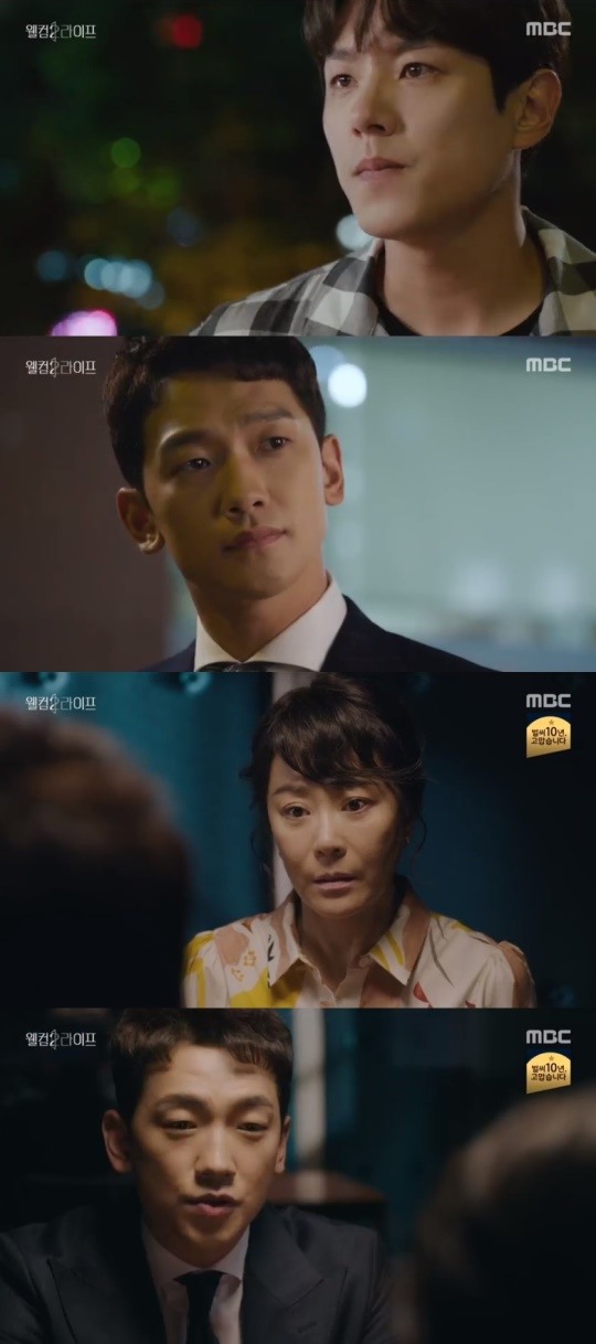 MBC웰컴2라이프캡처