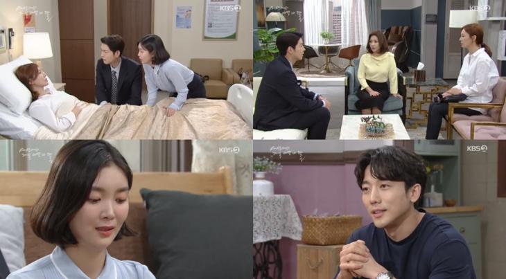 KBS2세상에서제일예쁜내딸방송캡처