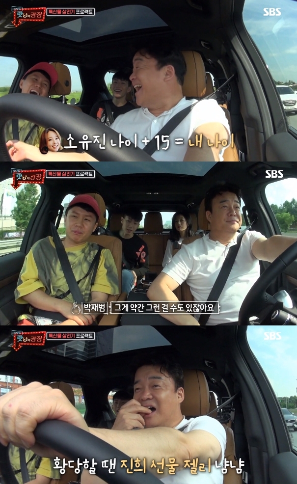 사진=SBS맛남의광장