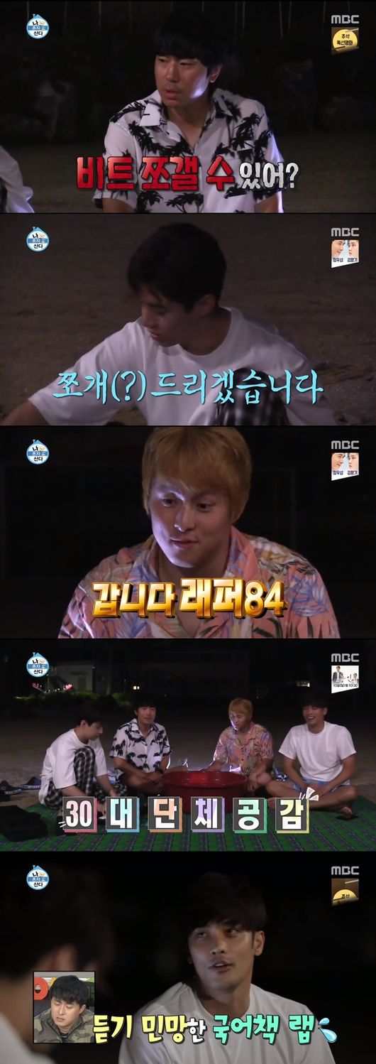 MBC