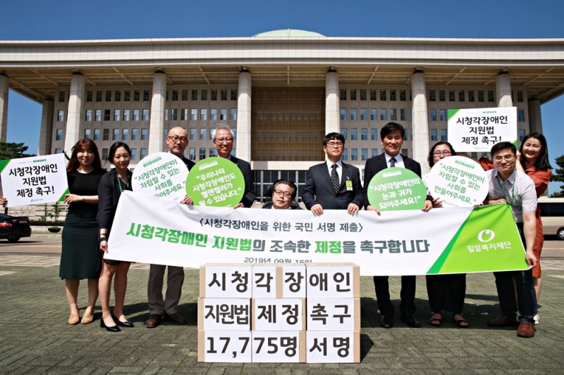 시청각장애인 당사자와 장애계 관계자들이 16일(월) 오전 국회의사당 본관 앞에서 헬렌켈러법 촉구선언을 발표하고 있다.