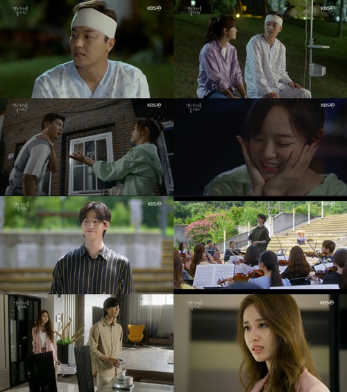 사진=KBS2