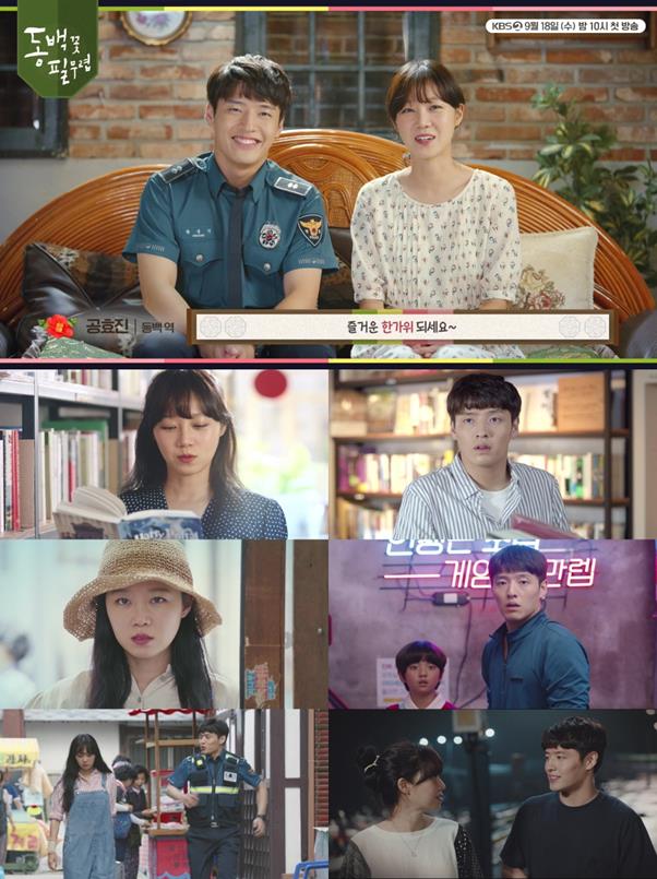 동백꽃필무렵추석인사와3분하이라이트가공개됐다동백꽃필무렵하이라이트영상캡처