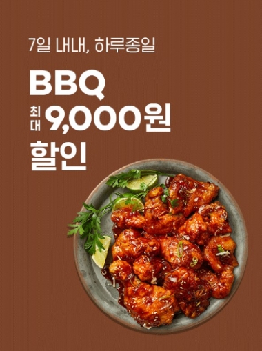 이미지 제공 = 제너시스BBQ