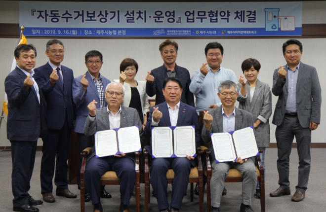 제주개발공사-제주시 농협-제주사회적경제네트워크 MOU 체결 모습.