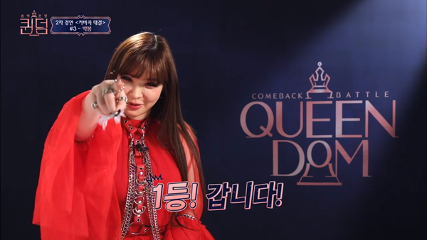 엠넷퀸덤방송화면