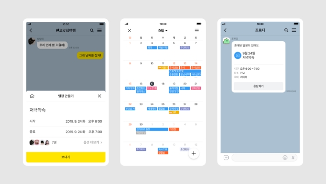 이미지 제공 = 카카오