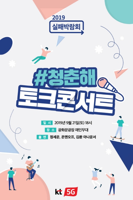 이미지 제공 = KT