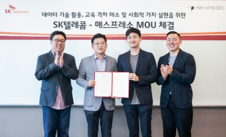 사진제공 = SK텔레콤