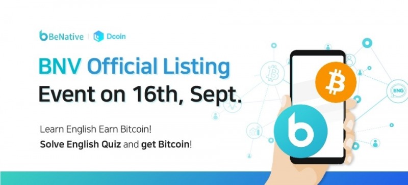 사진=BeNative Dcoin 거래소 상장 이미지