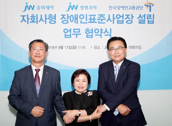 JW그룹은 서울 서초구 서초동 본사에서 17일 한국장애인고용공단과 ‘자회사형 장애인표준사업장’설립을 위한 협약식을 가졌다. JW중외제약 신영섭 대표(우), JW생명과학 차성남 대표(좌)와 한국장애인고용공단 조종란 이사장(가운데)이 협약서에 서명한 뒤, 기념촬영을 하고 있다.