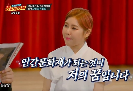 사진=TV조선뽕따러가세캡처
