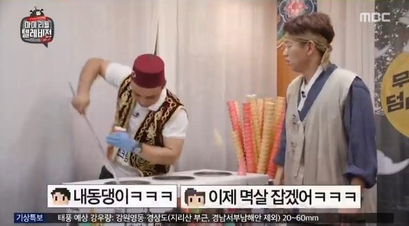 사진=MBC
