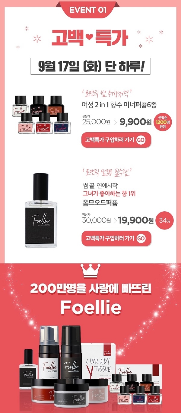 포토 : 포엘리에