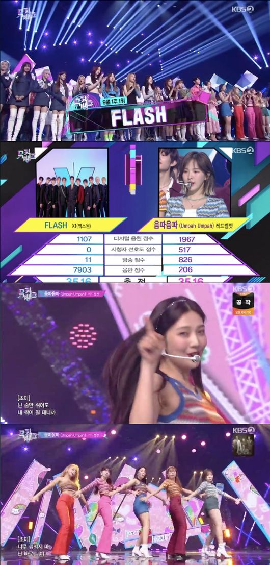 뮤직뱅크방송캡처