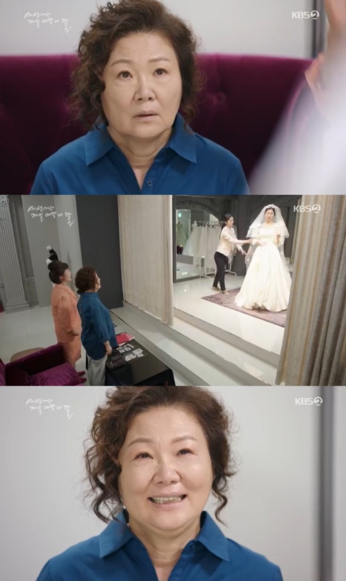 사진=KBS2