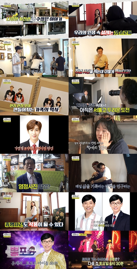 방송화면캡처
