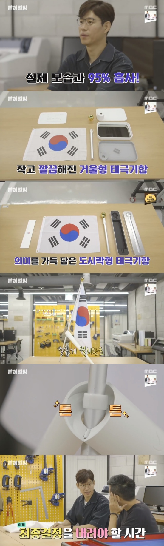 사진=MBC방송화면