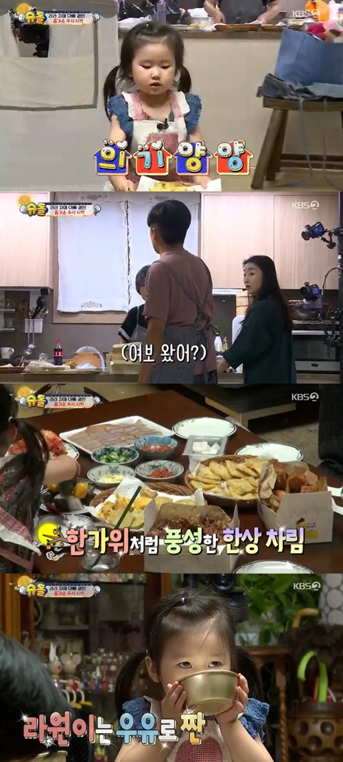 사진=KBS2