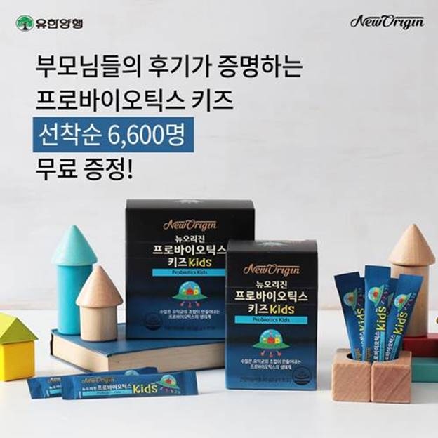 ‘키즈 유산균으로 환절기 우리 아이 건강 챙기세요’