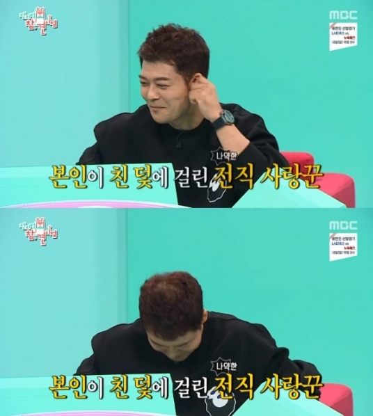 사진=MBC‘전지적참견시점’캡처