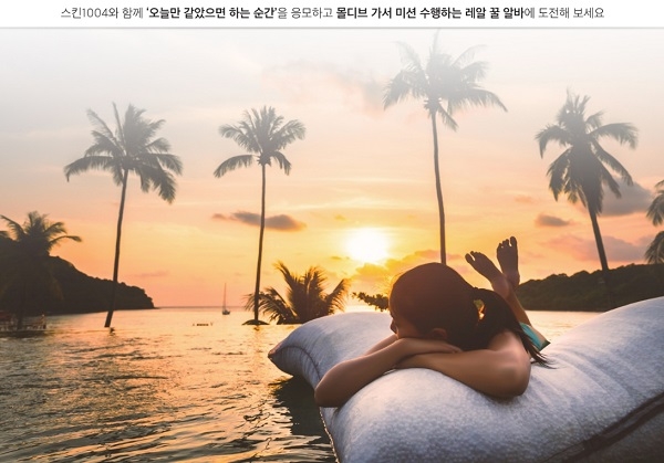 포토 : 스킨1004
