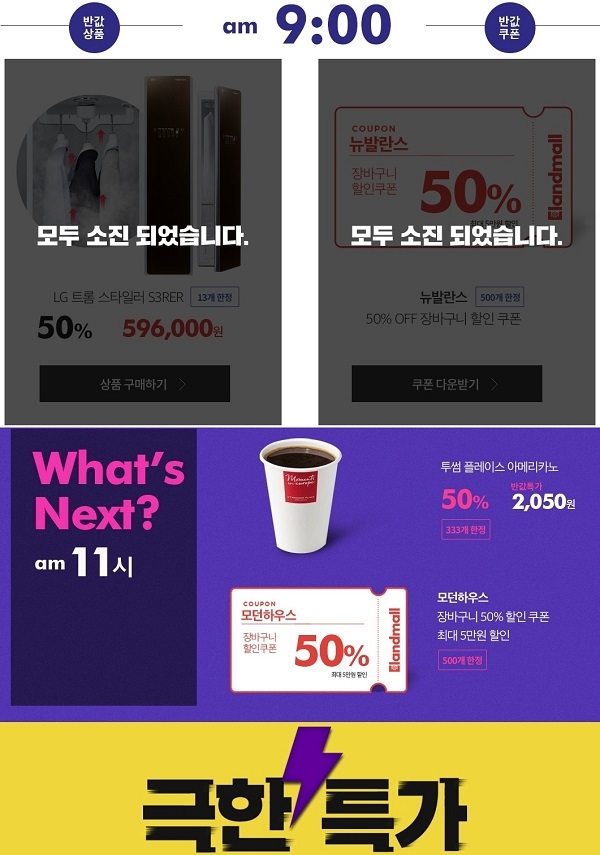 포토 : 이랜드몰