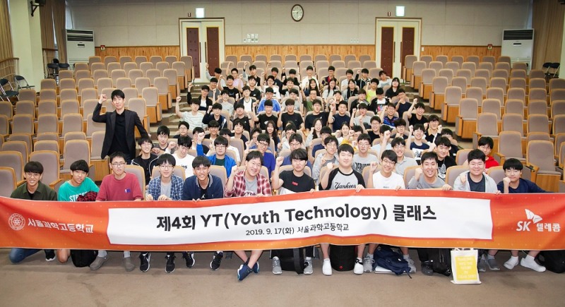 SKT, '5G가 바꾸는 세상' 주제로 제4회 'YT클래스' 개최