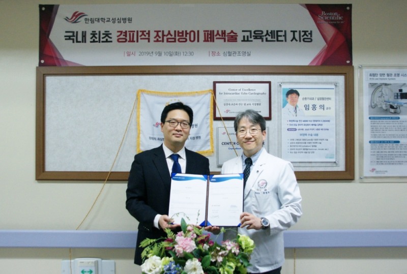 한림대학교성심병원, 국내 최초 '경피적 좌심방이 폐색술 교육센터' 지정