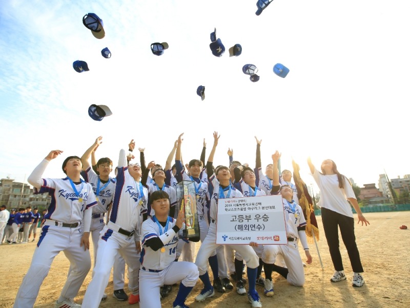 롯데리아, '서울시교육감배 학교스포츠클럽 야구 리그' 대회 성료