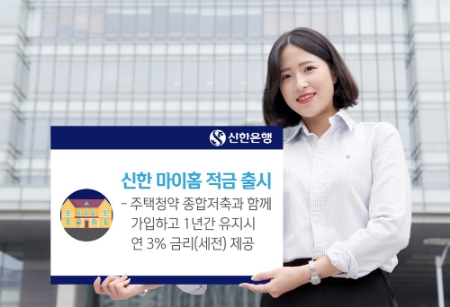 사진제공 = 신한은행