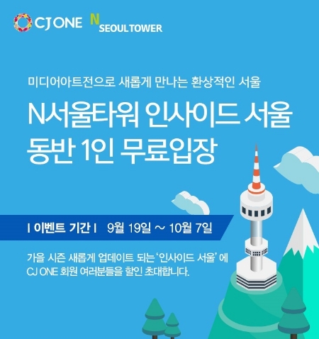 이미지 제공 = CJ푸드빌