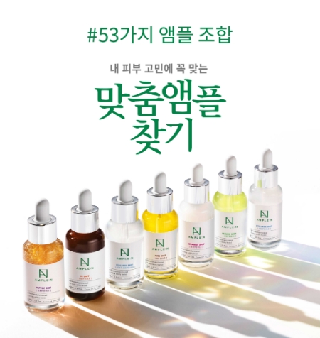 이미지 제공 = 코리아나 화장품