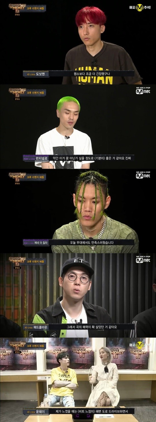 Mnet쇼미더머니8