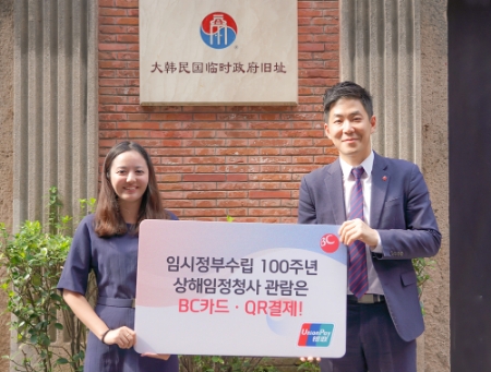 사진제공 = BC카드