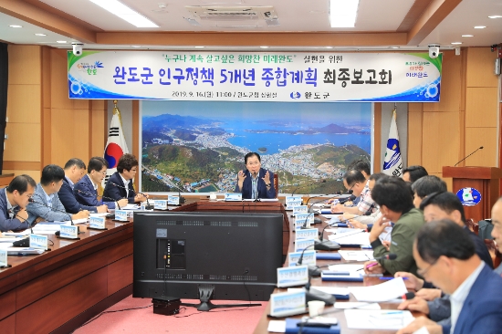 사진=완도군