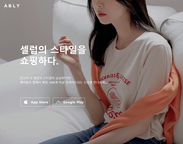 포토 : 에이블리