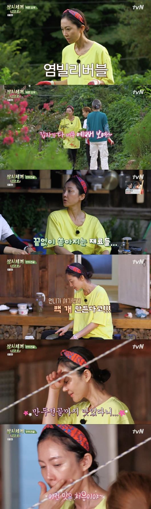 사진제공=tvN