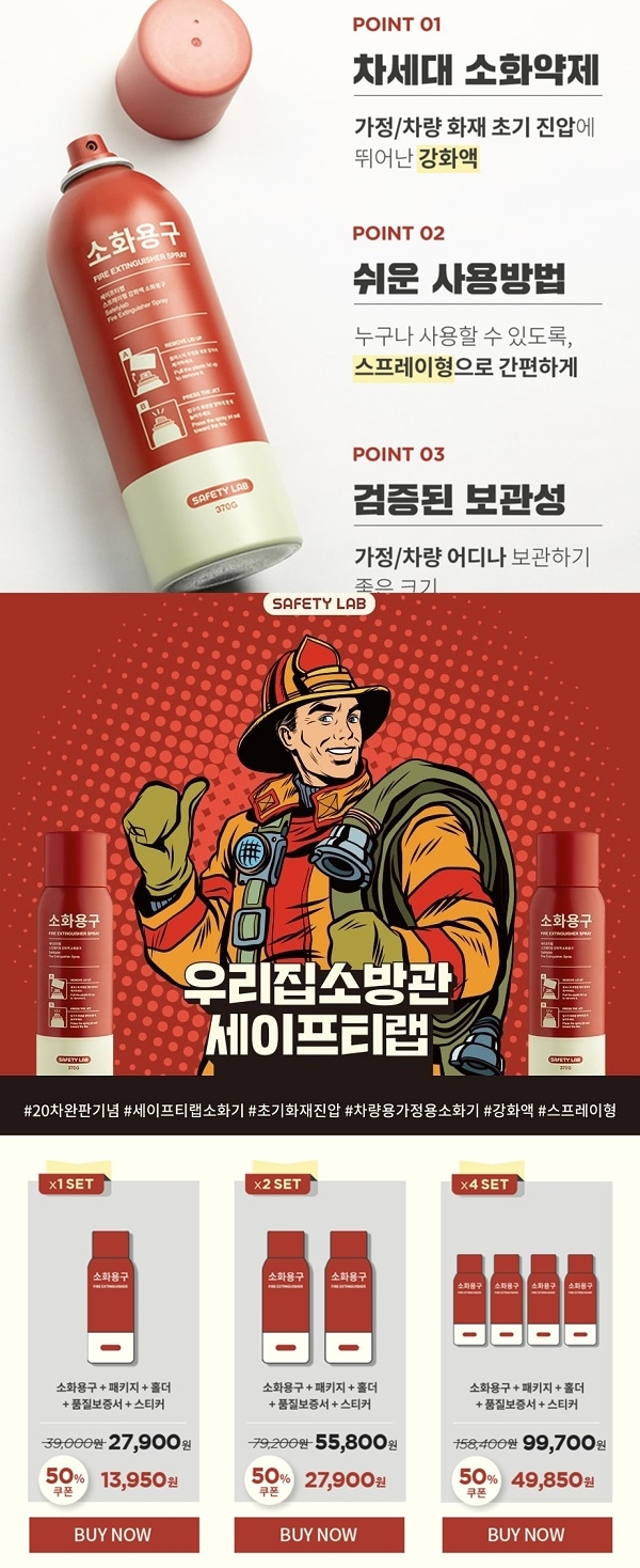 포토 : 세이프티랩