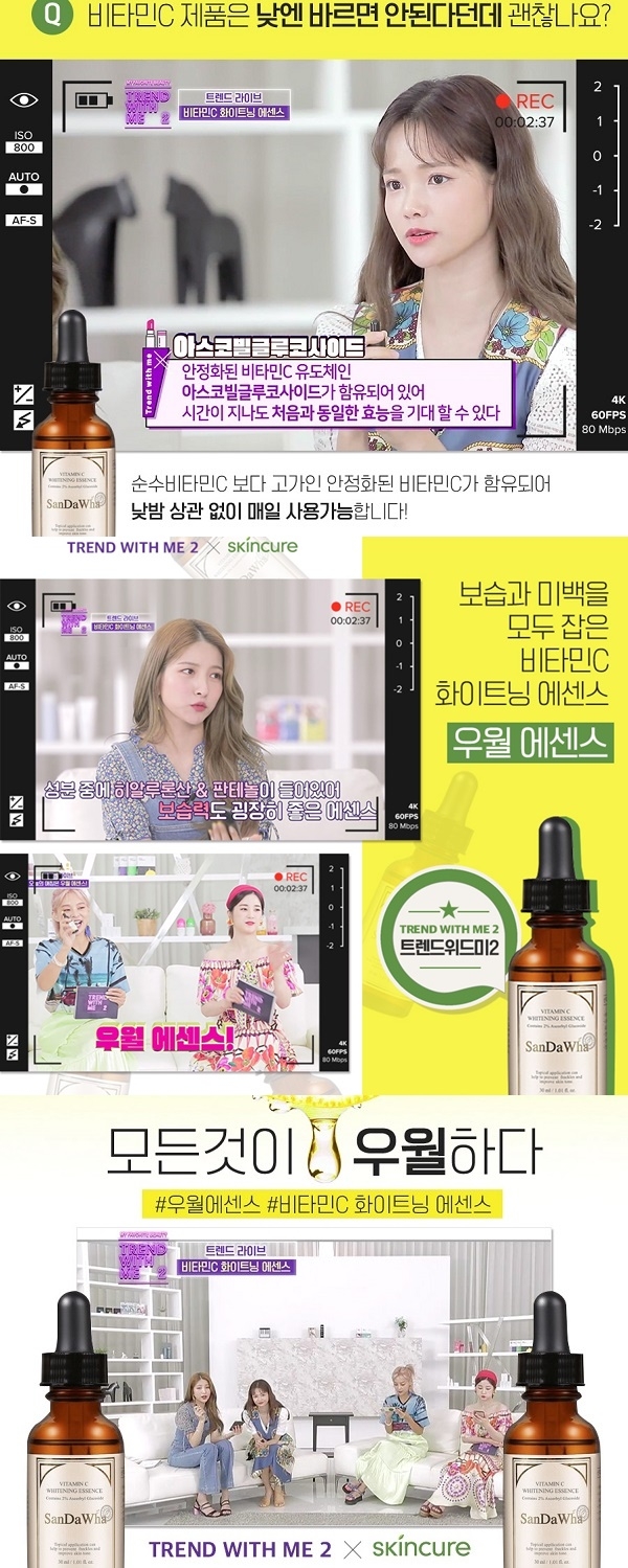 포토 : skincure