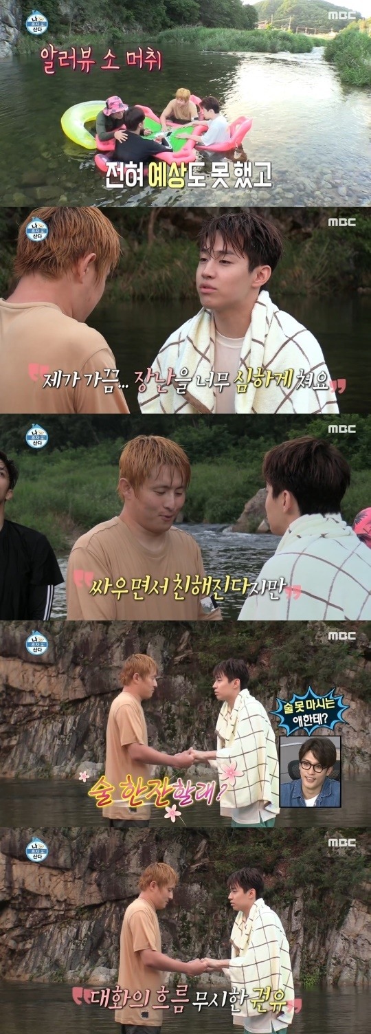 MBC나혼자산다캡처