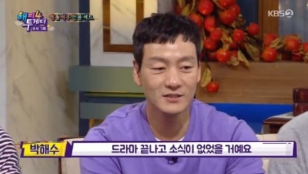 사진=KBS2해핕게더방송캡처