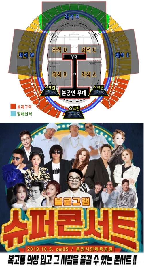 포토 : ‘블로그램 슈퍼콘서트’
