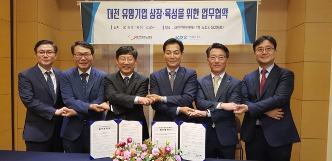 대전테크노파크, KRX 한국거래소와 업무 협약…유망 중기 상장 활성화