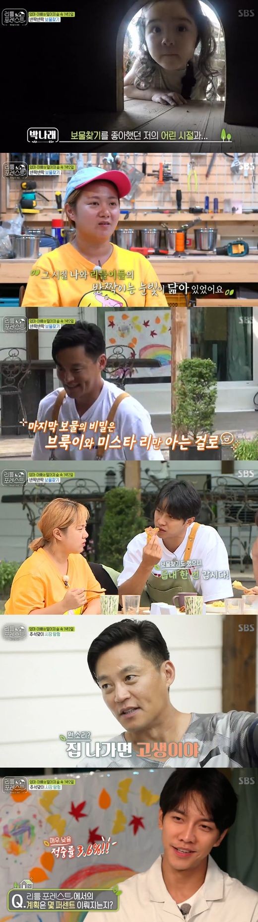 사진제공=SBS