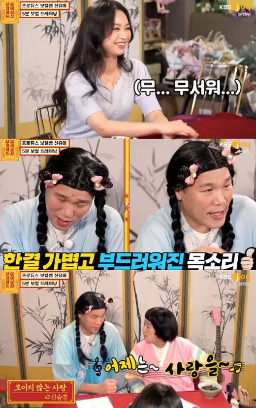 사진제공=KBSJOY