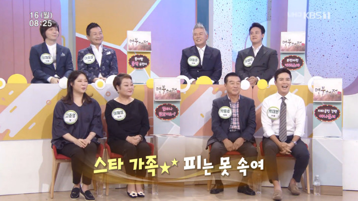 KBS1아침마당방송캡처