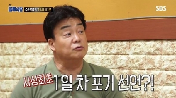 사진제공=SBS