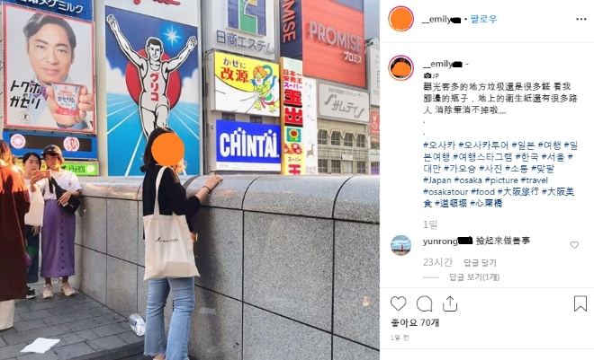 대만 국적의 인스타그램 사용자. 그는 한국인 팔로워를 겨냥해 자신의 게시물에 #일본 #여행이란 해시태그를 걸었다.