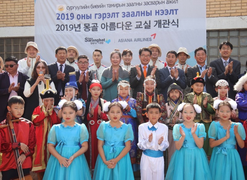 [착한나눔] 아시아나항공, 몽골에 첫 '아름다운 교실' 선사